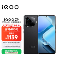 vivo  iQOO Z9 【國家補貼】8GB+256GB 曜夜黑 6000mAh 藍海電池 第三代驍龍 7 電競手機