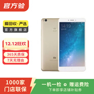 小米（MI）小米Max2  二手小米手機 二手安卓 二手手機 金色 通 4G+128G
