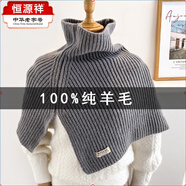 恒源祥圍脖套頭女羊毛毛線(xiàn)外搭披肩斗篷秋冬季高領(lǐng)護頸毛衣配大衣厚圍巾 高領(lǐng)針織搭肩-灰