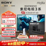 索尼（SONY）K-85S30 索尼電視3系 85英寸4K超高清平板電視全面屏彩電液晶智能家用大屏超薄電視機二級能效官方 85英寸 K-85S30+S60影音套裝