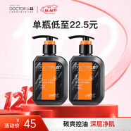 李醫生（DOCTOR LI）男士控油潔面乳備長(cháng)炭爽膚深層清潔毛孔面部油脂混油皮洗面奶男 潔面乳150g 【到手2瓶共300g】