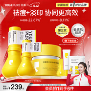 羽素祛痘大燈泡霜護膚品套裝控油痘印舒緩保濕痘印禮物