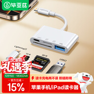 畢亞茲 蘋(píng)果手機讀卡器USB接口存儲卡相機iPhone外接TF內存卡Lightning插卡otg轉接四合一傳輸轉化