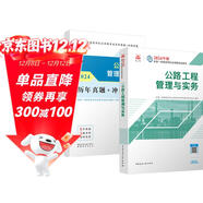 備考2026 一建教材2025全套 一級建造師2025教材+歷年真題沖刺試卷 公路工程實(shí)務(wù) 單科2本套 中國建筑工業(yè)出版社