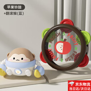 OLOEY紅色沙錘嬰兒新生兒抓握聽(tīng)力追視訓練玩具可啃咬早教手搖鈴小寶寶 【抬頭學(xué)爬訓練】蘋(píng)果鈴鼓+翻滾猴（藍）