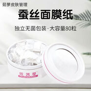 歐凱曼（oukaiman）一次性蠶絲面膜紙專(zhuān)用壓縮超薄水膜薄款美容院水療濕敷獨立包裝正 蠶絲面膜紙2盒