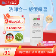 施巴溫和潔面啫喱洗面奶祛痘控粉刺去黑頭潔面護膚控油官網(wǎng)正品