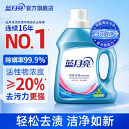 藍月亮 深層潔凈洗衣液 自然清香 500g/瓶 高效除螨 強效去污