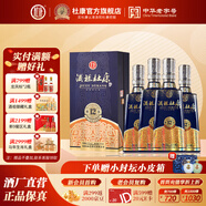 杜康酒祖杜康新12窖區濃香型白酒500ml*4瓶52度旗艦品質(zhì)送禮宴請 52度 500mL 4瓶 整箱裝【酒祖甄選】