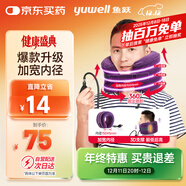 魚(yú)躍（Yuwell）頸椎牽引器C型理療固定脖子頸椎手動(dòng)充氣護頸拉托伸固定頸托