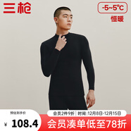 三槍?zhuān)═HREEGUN）秋衣秋褲男女套裝加厚100%純棉保暖內衣抗靜電情侶秋冬季打底衣 黑（男 半高領(lǐng)） XL
