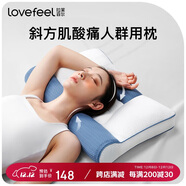 拉芙菲爾枕頭頸椎枕分區牽引護頸枕芯頸椎病專(zhuān)用母嬰A類(lèi)深度睡眠枕可水洗