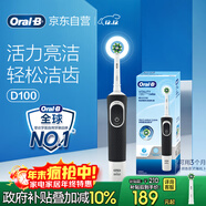 歐樂(lè )B成人電動(dòng)牙刷男士女士圓頭牙刷D100聲波旋轉震動(dòng)充電式（刷頭*1）日常清潔生日禮物商務(wù)送禮贈