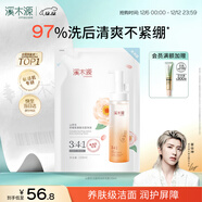 溪木源山茶花潔面泡沫氨基酸洗面奶男士女士青少年學(xué)生專(zhuān)用溫和清潔潔面