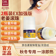 森田藥粧金門(mén)一條根ex加強版精油貼布膏藥貼中國臺灣原裝膝蓋肩周全身2瓶