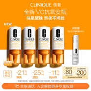倩碧維C安瓶精華8.5ml*4煥活提亮VC抗氧化護膚品生日禮物送女友