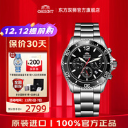 東方雙獅手表日本熊貓盤(pán)太陽(yáng)能200米防水夜光三眼計時(shí)原裝進(jìn)口日韓表 黑盤(pán)熊貓【42.8mm】太陽(yáng)能男表