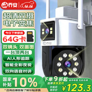 喬安（JOOAN）AI監控攝像頭室外家用監控無(wú)線(xiàn)wifi網(wǎng)絡(luò )監控器360度無(wú)死角帶夜視全景旋轉云臺戶(hù)外家用手機遠程