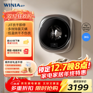 WINIA韓國新款壁掛洗衣機嬰兒兒童掛壁式內衣洗衣機3公斤內衣褲洗衣機 GWME3-30W1太空灰