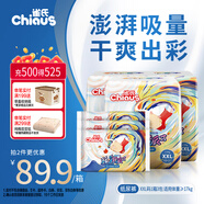 雀氏【干爽透氣】玩彩派紙尿褲XXL60片+6片嬰兒尿褲尿不濕