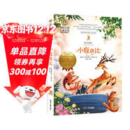 小鹿斑比 國際大獎兒童文學(xué)讀物小學(xué)生三四五六年級課外閱讀書(shū)籍青少年兒童必讀名著(zhù)故事書(shū)