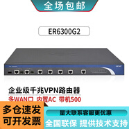 華三（H3C）全千兆企業(yè)級多WAN口路由器 ER6300G2 推薦帶機量350-450臺 負載均衡/內置防火墻/AC管理