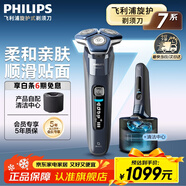 飛利浦（PHILIPS）【新年元旦禮物】剃須刀電動(dòng) 高端蜂巢7系 敏感肌適用 男士刮胡須刀 實(shí)用生日禮物送男友送父親 新蜂巢7系pro丨配清潔倉