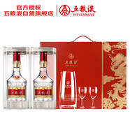 五糧液 普五八代 龍行大運禮盒 濃香型白酒 52度 500ml*2瓶