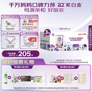 a2奶粉紫白金幼兒A2蛋白配方奶粉3段(1歲+)900g*3罐 京東禮盒