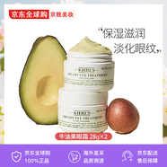 科顏氏（Kiehl's）牛油果眼霜28g 保濕滋潤淡化眼紋黑眼圈 生日禮物 送女友圣誕禮物 牛油果眼霜28g*2(兩瓶大容量)