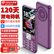天語(yǔ)（K-Touch）Z11 老年人手機4G全網(wǎng)通超長(cháng)待機大聲音大屏大字體直板按鍵新款老人中小學(xué)生專(zhuān)用功能備用機 紫綃