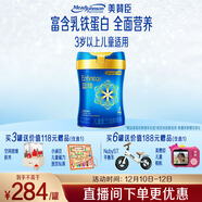 美贊臣藍臻 兒童奶粉 配方調制乳粉4段（3歲以上）800g 全面營(yíng)養 自護力