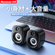 紐曼（Newmine）BT551電腦音箱有線(xiàn)家用桌面多媒體筆記本臺式機迷你USB高音質(zhì)有源低音炮揚聲器喇叭黑色