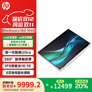 惠普（HP）Elitebook x360 1040G11 14英寸觸控旋轉商用辦公高端筆記本電腦 X360 1040/U5-125H/16G/1T SSD 指紋識別 背光鍵盤(pán)