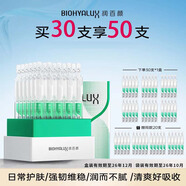 潤百顏玻尿酸屏障調理次拋精華液 修護補水保濕面部精華大白管軟安瓶 【推薦50支】2.0屏障次拋*1.5ml