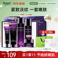 法蘭琳卡護膚品套裝護膚禮盒抗皺緊致5件套新年禮物情人節女朋友生日女士
