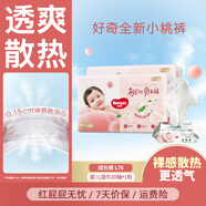 好奇（Huggies）鉑金裝成長(cháng)褲嬰兒拉拉褲小桃褲夏日超薄透氣 L76片(9-14kg)+濕巾1包