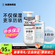 吾諾（UNO）日本男士面霜多效合一潤膚乳控油補水保濕抗皺擦臉原裝進(jìn)口護膚品 秋季防曬三件套（潔面+水+面霜）