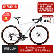 京東京造公路自行車(chē)RS700成人學(xué)生20速桶軸版 瑩貝白（身高160-175）