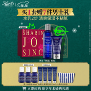 科顏氏（Kiehl's）男士保濕爽膚水250ml+乳液75ml護膚品套裝 圣誕禮物