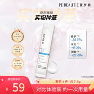 普羅敦三重蛋白秋冬保濕熬夜緊致修護蛋白快充涂抹面膜7.5g【新年禮物】