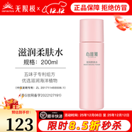 無(wú)限極心維雅滋潤潤膚露補水保濕乳液緊致護膚品化妝品旗艦正品面霜 心維雅滋潤柔膚水