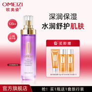 歐美姿洋甘菊舒護水爽膚水柔膚水化妝護膚保濕精華水化妝品正品