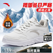 安踏加絨男鞋運動(dòng)棉鞋男士冬季皮面防潑水緩震軟底輕便保暖跑步白鞋子 【加絨-防潑水皮面】白/灰-1 42