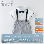 戴維貝拉（DAVE＆BELLA）夏裝男童短袖紳士套裝寶寶正裝2件套背帶褲套裝DB13370白色100cm