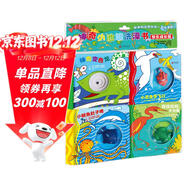 神奇小池塘洗澡書(shū)：快樂(lè )成長(cháng)版（全4冊） 3-6歲(啟發(fā)出品)