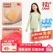 網(wǎng)易嚴選 熱咖305保暖內衣咖啡碳+5℃保暖內衣套裝秋衣秋褲棉毛衫棉毛褲 奶綠-兒童款-23年升級 S （童110）