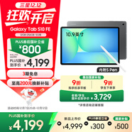 三星 Samsung【國家補貼】S10 FE 10.9英寸2025年款平板電腦/AI智享學(xué)習辦公 12GB+256GB 清雅灰 5G