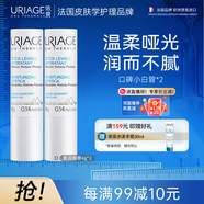 依泉（Uriage）柔潤護唇膏4g*2支 滋潤防干裂潤唇膏口紅打底 法國原裝進(jìn)口