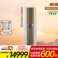 大金空調 3匹 新一級帕締能變頻冷暖家用客廳超遠送風(fēng)空調柜機國家補貼以舊換新 靜音省電 FVXF172WC-W